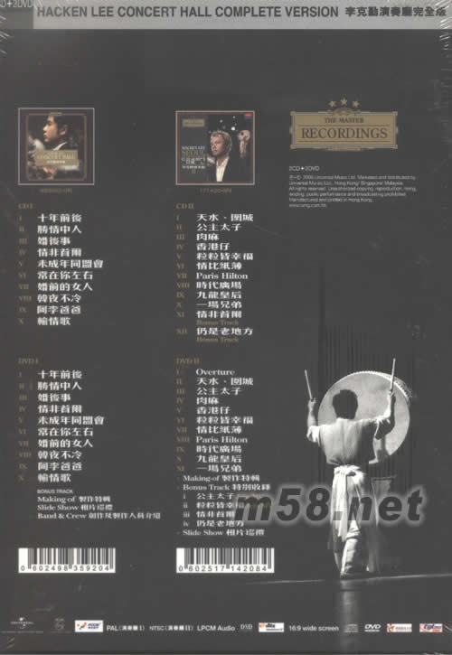 李克勤演奏廳I&II 慶功完全版(2CD+2DVD限量版)專輯背面圖片