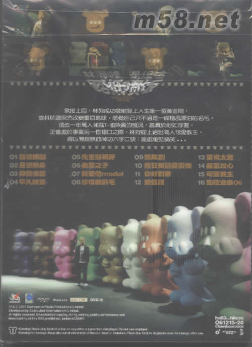 是但噏否低噴飯(立體封面DVD)DVD背面圖片