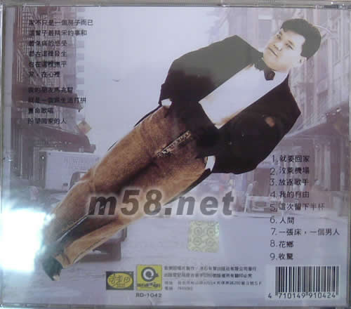 就要回家專輯背面圖片