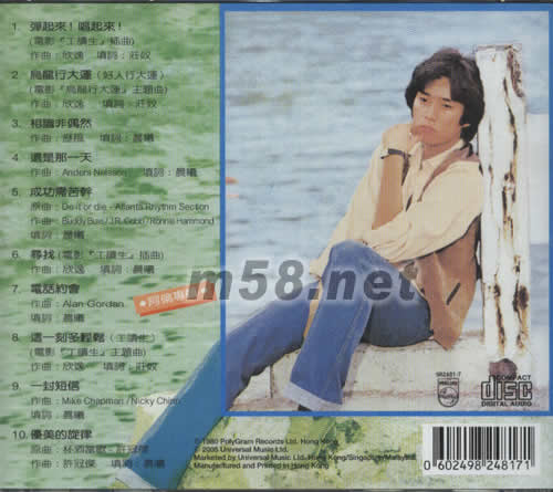 彈起來!唱起來!尋找(全集3系列)專輯背面圖片