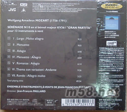 MOZART Serenade No 10 Gran Partita XRCD(日本版)專輯背面圖片