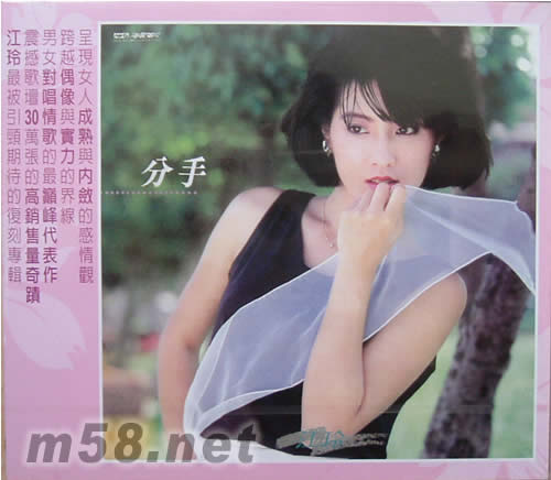 分手專輯正面圖片