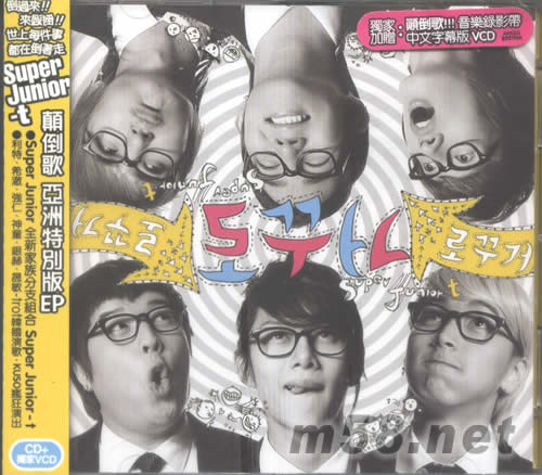 T 顛倒歌 亞洲特別版專輯正面圖片