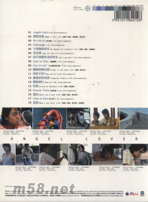 天使情人電視原聲碟(臺灣預購版)專輯背面圖片