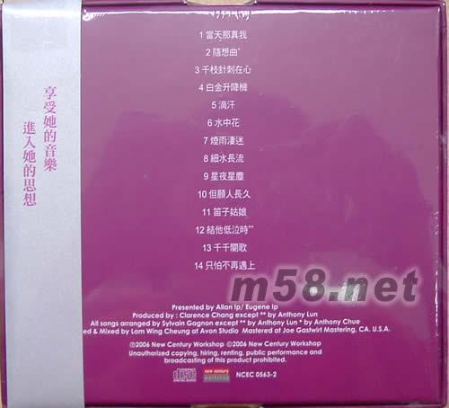 隨想專輯背面圖片