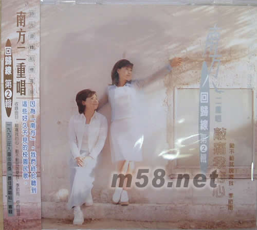 回歸線第2輯敲痛我的心專輯正面圖片