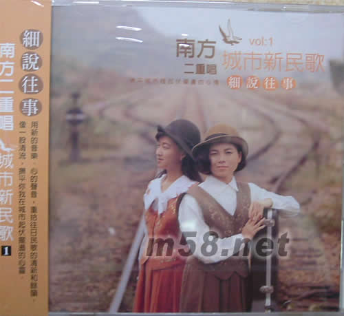城市新民歌一:細說往事專輯正面圖片