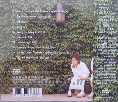 回歸線第5輯花落何方專輯背面圖片