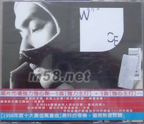 你愛專輯背面圖片