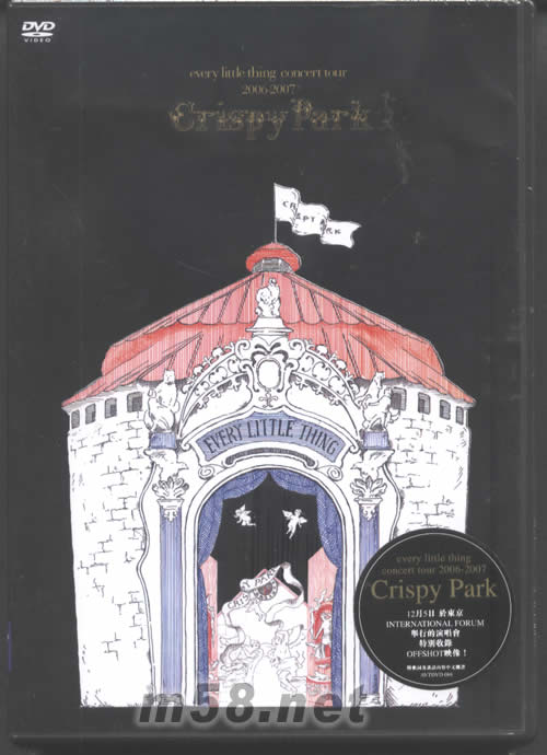 CONCERT TOUR CRISPY PARK 2006-2007巡迴演唱會DVD海外版專輯正面圖片