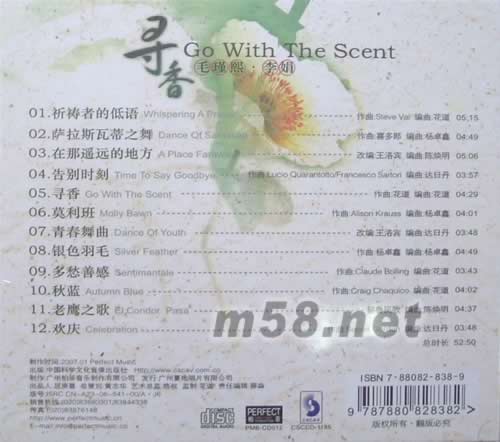 尋香 毛瑾熙 李娟專輯背面圖片