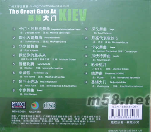基輔大門 廣州木管五重奏專輯背面圖片