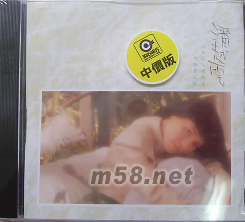 我是不是你最疼愛的人專輯正面圖片