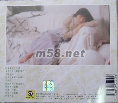 我是不是你最疼愛的人專輯背面圖片