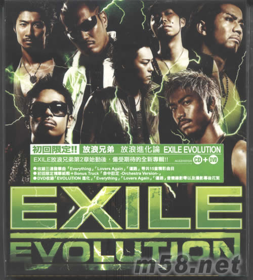 EXILE EVOLUTION(海外初回限定版)專輯正面圖片