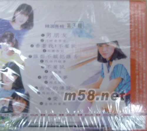 歌林小百合 精選專輯 (臉四個)專輯背面圖片
