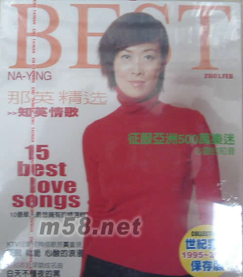 知英情歌專輯正面圖片