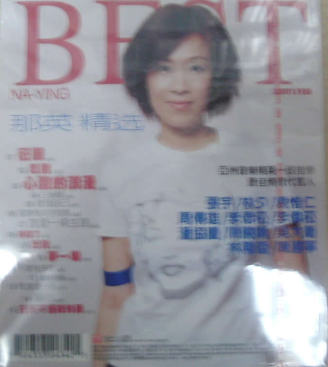 知英情歌專輯背面圖片