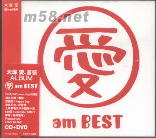 愛 AM BEST(海外版)專輯正面圖片