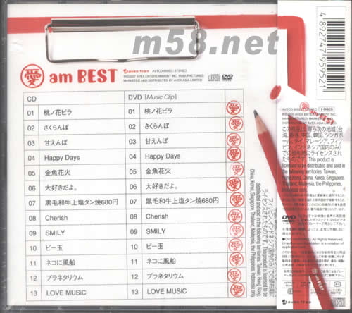 愛 AM BEST(海外版)專輯背面圖片