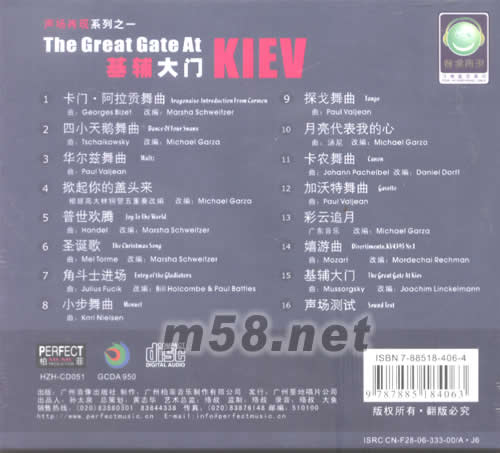 基輔大門 耳機發燒版專輯背面圖片