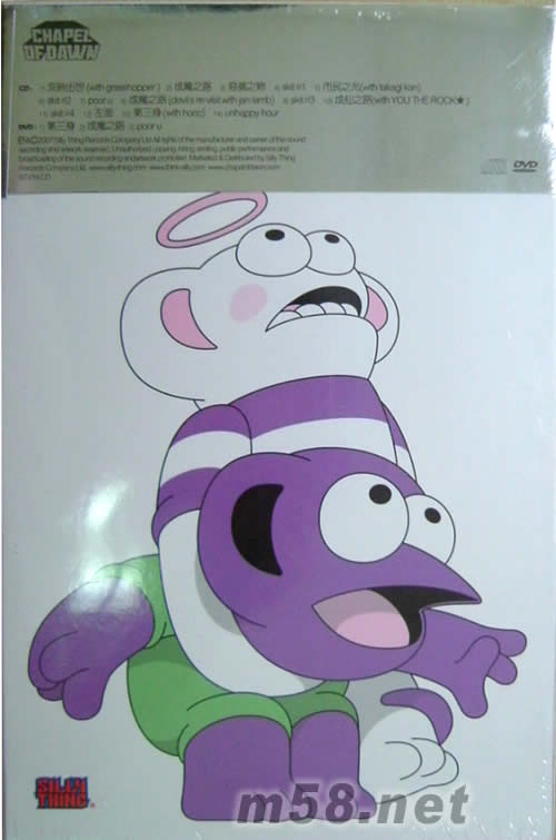 Chapel Of Dawn專輯正面圖片