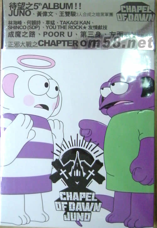 Chapel Of Dawn專輯背面圖片