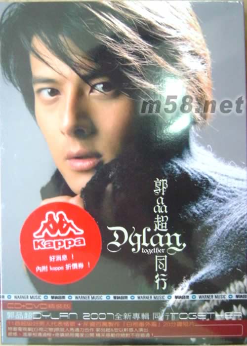 同行專(zhuān)輯正面圖片