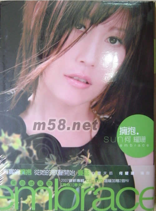 擁抱(第二版)專輯正面圖片