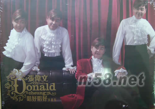 唱好唱好 珍藏集專輯正面圖片