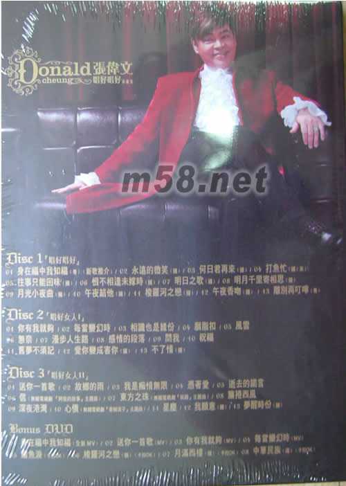 唱好唱好 珍藏集專輯背面圖片