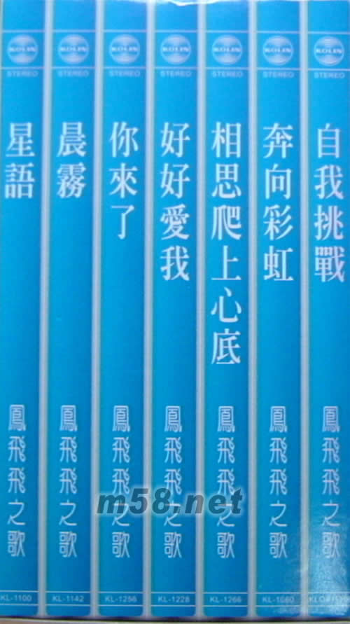 鳳靡 三輯(套裝藍色封面)專輯側面圖片
