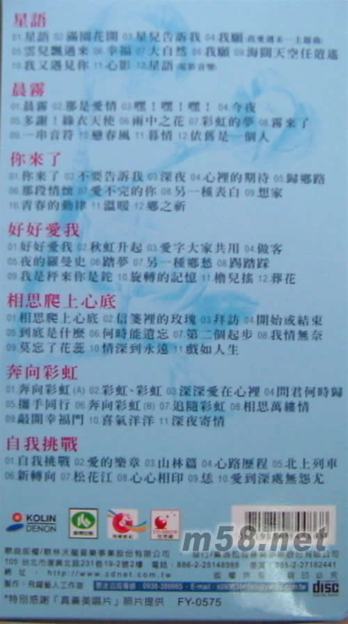 鳳靡 三輯(套裝藍色封面)專輯側面圖片