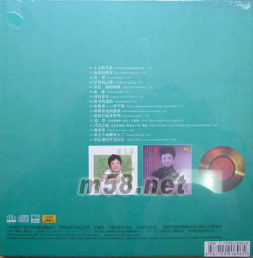 傳奇再現之董文華專輯背面圖片