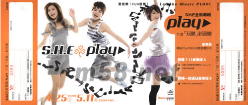 PLAY(臺灣預購7-11拼圖豪華版A)預購單正面圖片