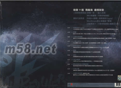 Fahrenheit(送淺紅封面文件夾)專輯背面圖片