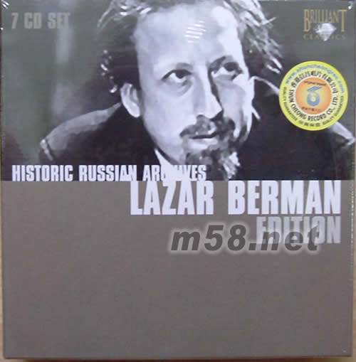 LAZAR BERMAN EDITION貝爾曼鋼琴大師(7碟套裝)套裝正面圖片