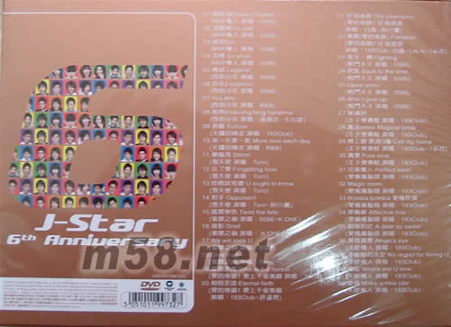 音樂教室 我是大明星DVD專輯背面圖片