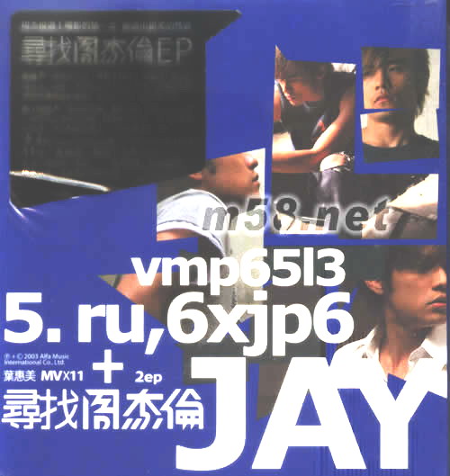 尋找周杰倫 (VCD版)專輯正面圖片