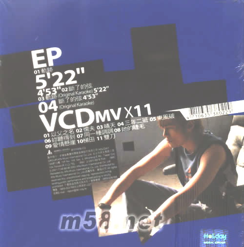 尋找周杰倫 (VCD版)專輯背面圖片