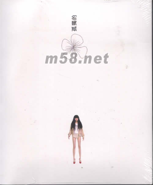 孤獨的花朵(臺灣特別版)專輯背面圖片