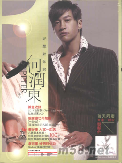 好想對(duì)你說(shuō)(臺(tái)灣珍藏版)專輯正面圖片