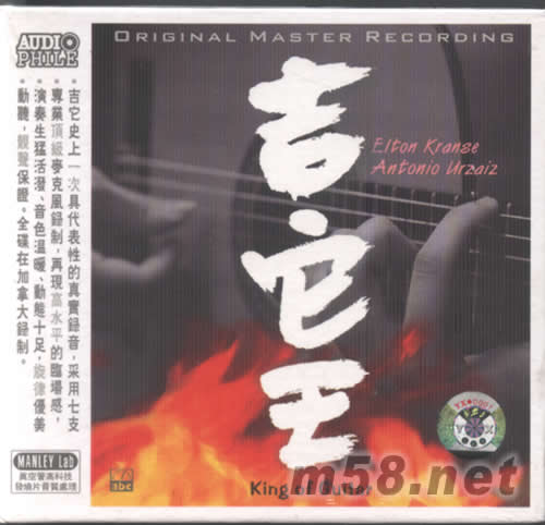 吉它王專輯正面圖片