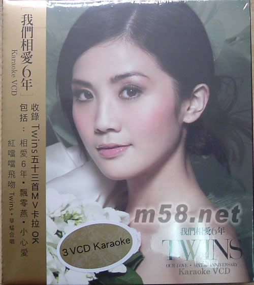 我們相愛6年KARAOKE VCDVCD正面圖片