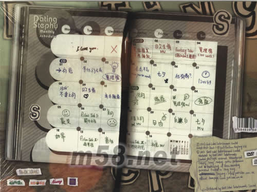 十分愛 Dating Stephy 珍藏版專輯背面圖片