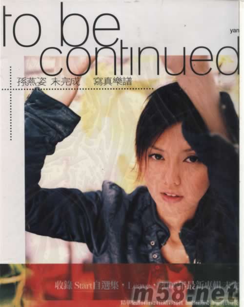 未完成寫真樂譜(臺灣版)專輯正面圖片