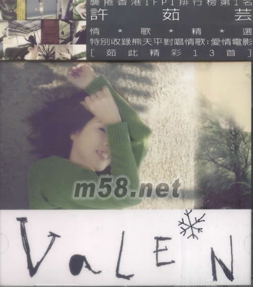 茹此精彩 十三首(情歌精選)專輯正面圖片