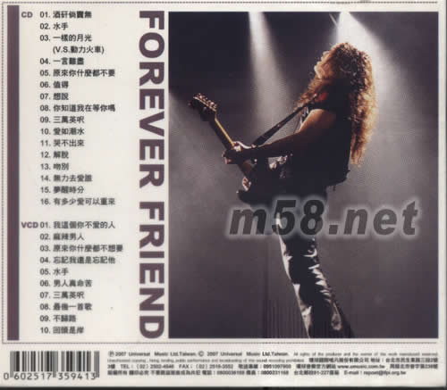 迪克牛仔 永遠的朋友 聲影相隨永恒系列專輯背面圖片