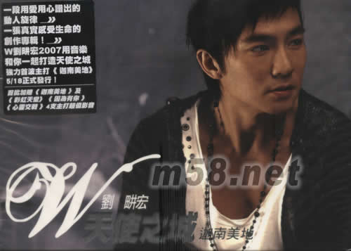 天使之城 - 迦南美地專輯正面圖片