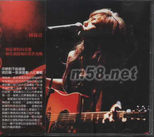 花的姿態(tài) 演唱會經(jīng)典實錄專輯正面圖片